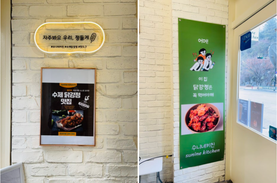 sunine kitchen (수니네 키친) 사진 3
