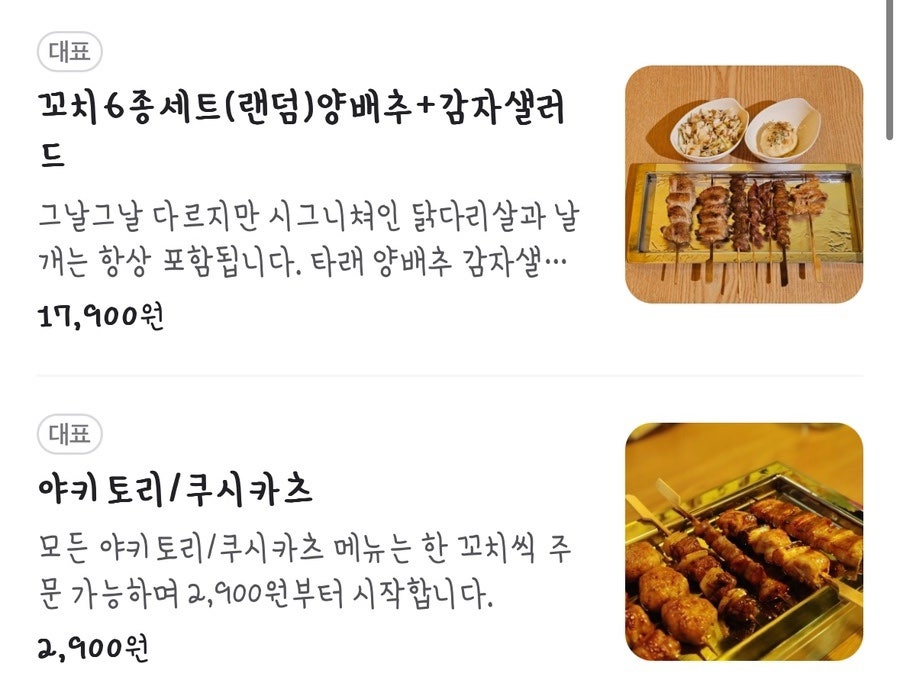 토리키치 용인신봉점 사진 6