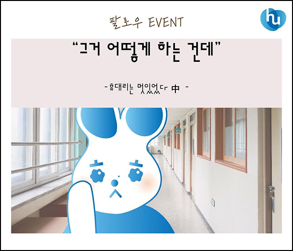 휴온스 인스타 팔로우 이벤트(배라싱글)추첨~03.31 휴온스 인스타 팔로우 이벤트(배라싱글)추첨~03.31