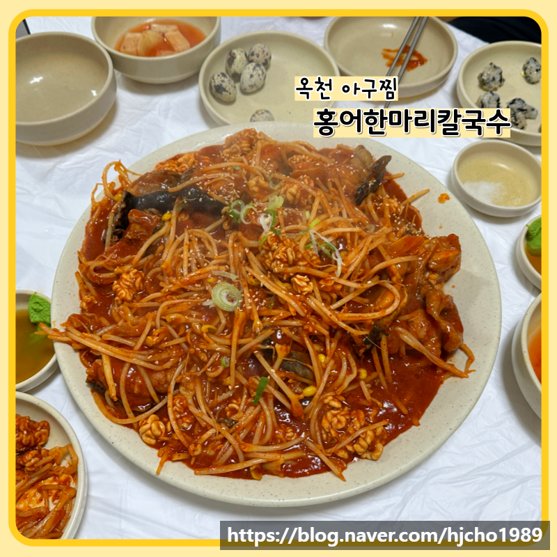 홍어한마리칼국수 사진 1