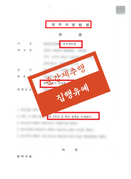 전주형사변호사 경찰조사 전이라면