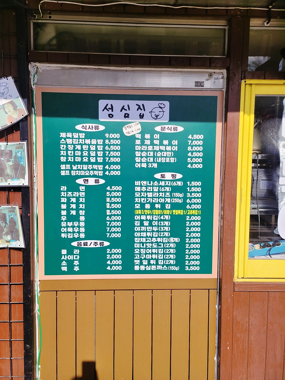 성심집 사진 5