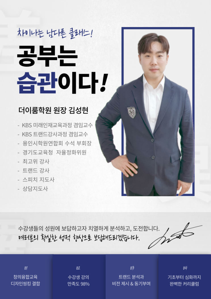  [포곡 둔전 수학 영어 피아노 학원] 더이룸학원을 소개합니다! (등록번호 3770)