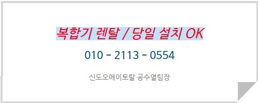 신도리코 복합기 PC에서 팩스 전송 사용방법