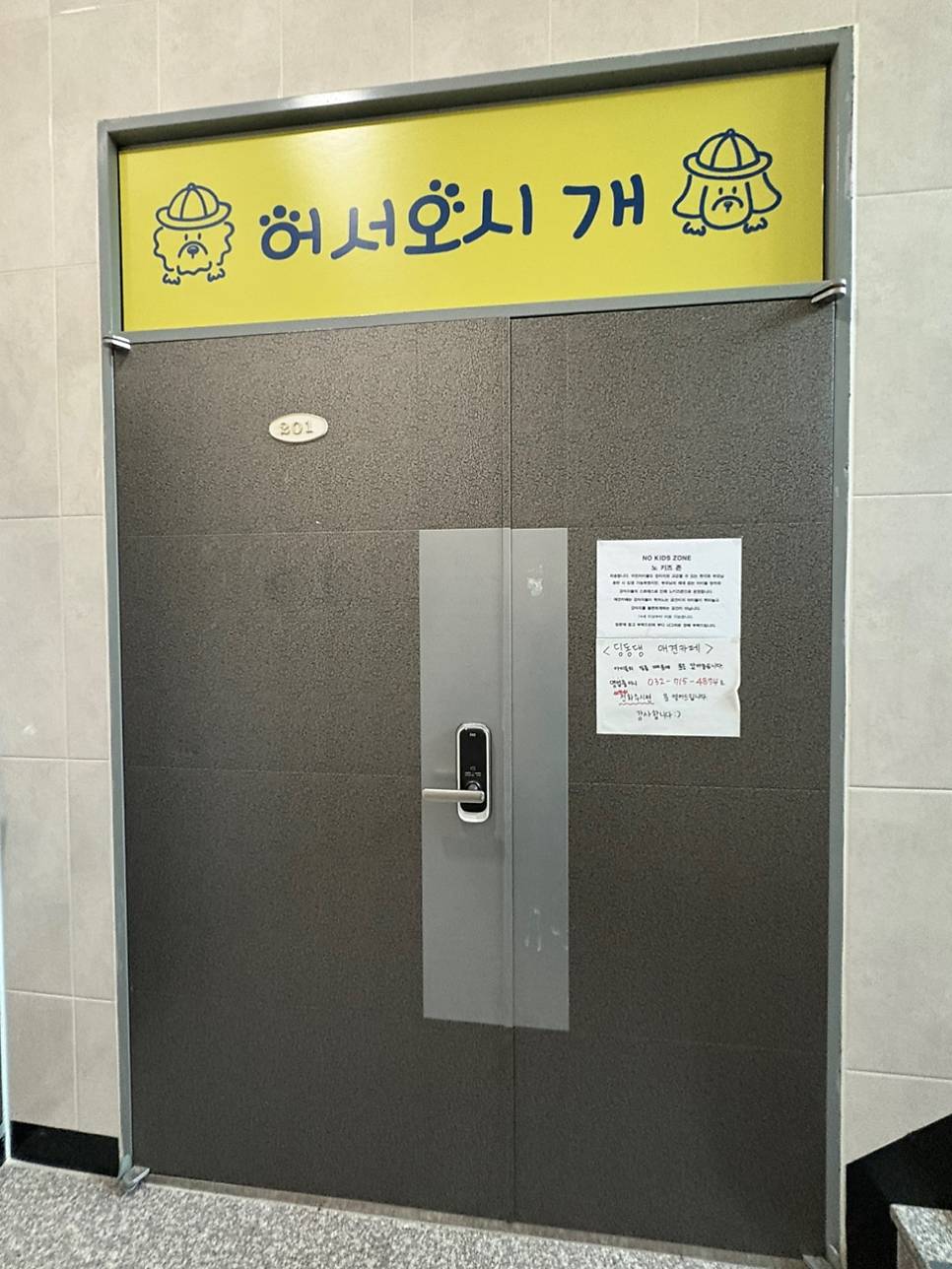 딩동댕애견카페 사진 3