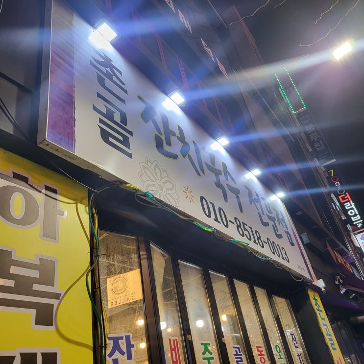  청주 하복대 맛집 – 촌골잔치국수, 가성비 국수집 추천!
