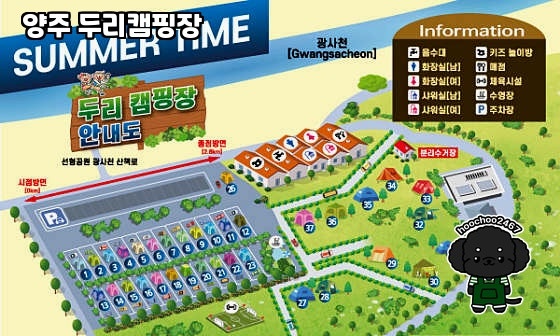 양주 두리캠핑장 사진 4