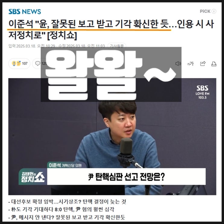 오늘도 김정은 닮은 이준석 개가 짖습니다 왈왈 오늘도 김정은 닮은 이준석 개가 짖습니다 왈왈