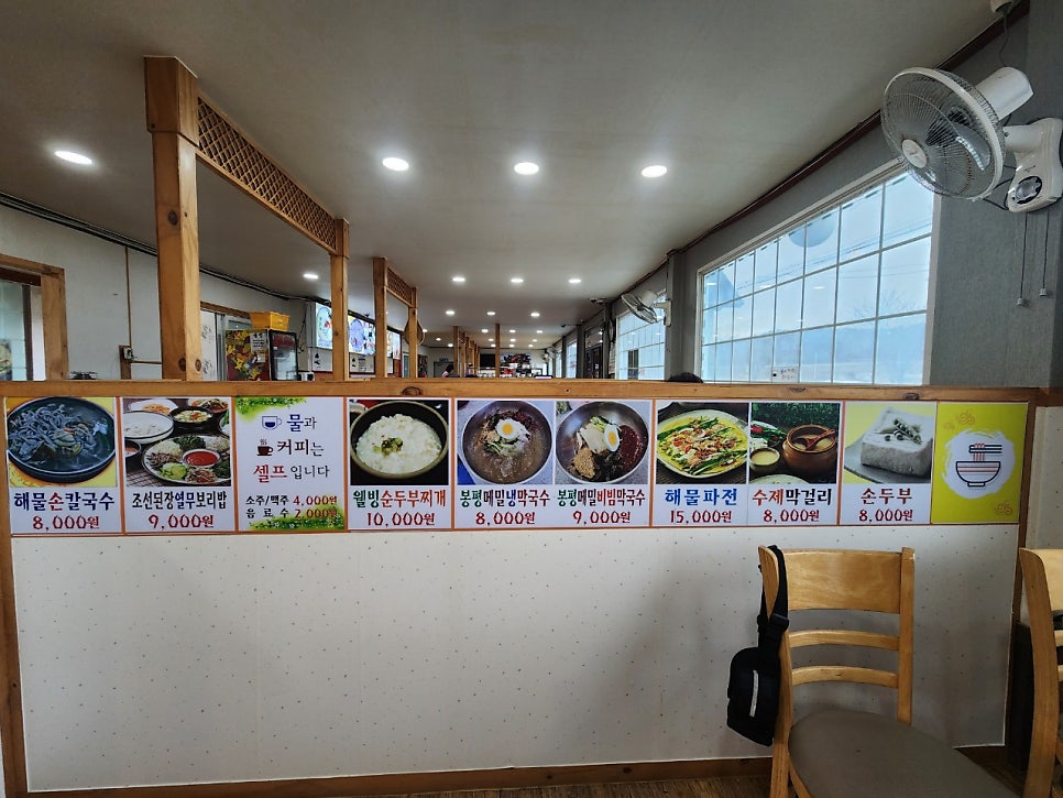 양남칼국수보리밥 사진 2