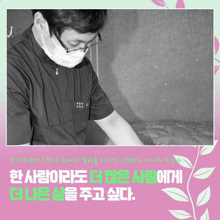  역삼다이어트병원 지방분해효과로 체중관리를~