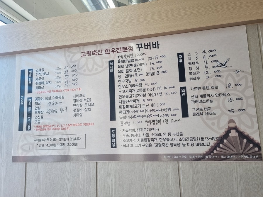 한우전문점꾸버바 사진 3
