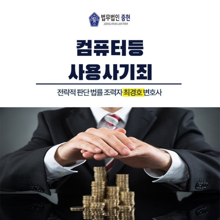 <b>지하철 부정 승차</b>하면 어떤 형사<b>처벌</b>을 받을까