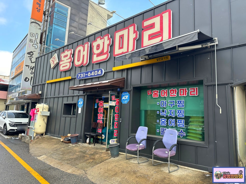 홍어한마리칼국수 사진 2
