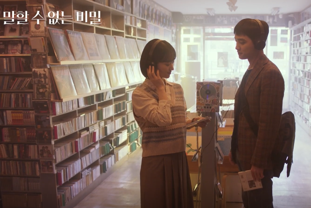  영화 말할 수 없는 비밀 - 시간을 건너 너를 만나러 갈게