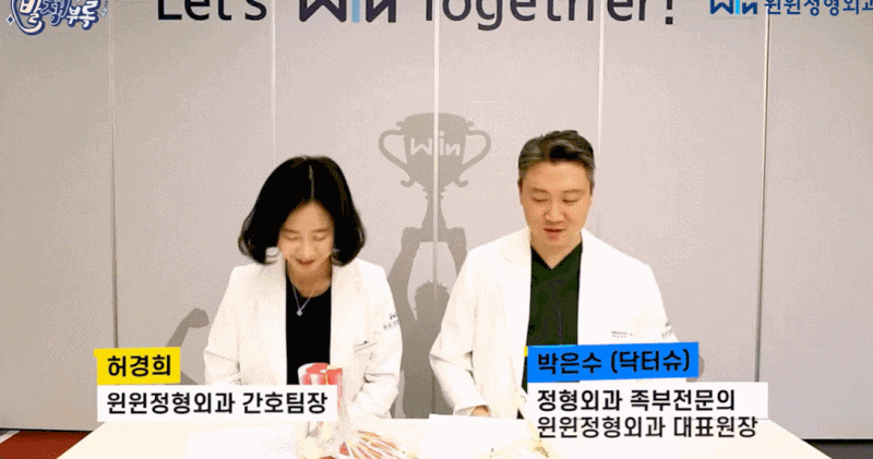 청주족부전문병원 무지외반증 수술, 언제 어떻게 치료할까?