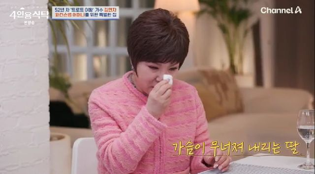 <b>김연자</b>, 눈물 펑펑 "급성 <b>파킨슨병</b> 母, 많이 아파…믿기지... 