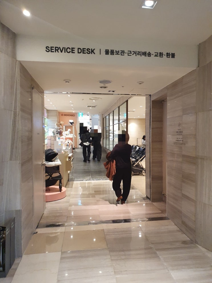  명동 롯데백화점 본점 짐보관, 보조배터리 무료 대여 (서비스센터 위치)