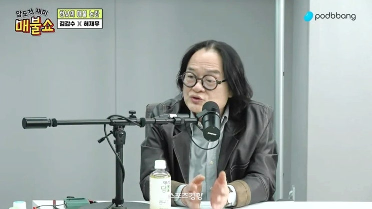  '매불쇼' 김새론 비하 논란..비린내 발언 뭐길래?