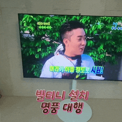  빌티니 설치 명품대행 가벽앞에 깔끔하게