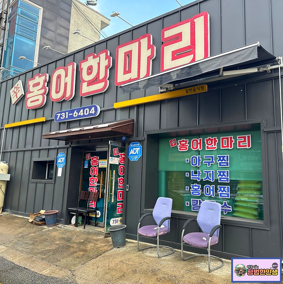 홍어한마리칼국수 사진 3