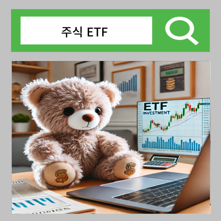  주식 레버리지 인버스 ETF 뜻 나스닥 TQQQ