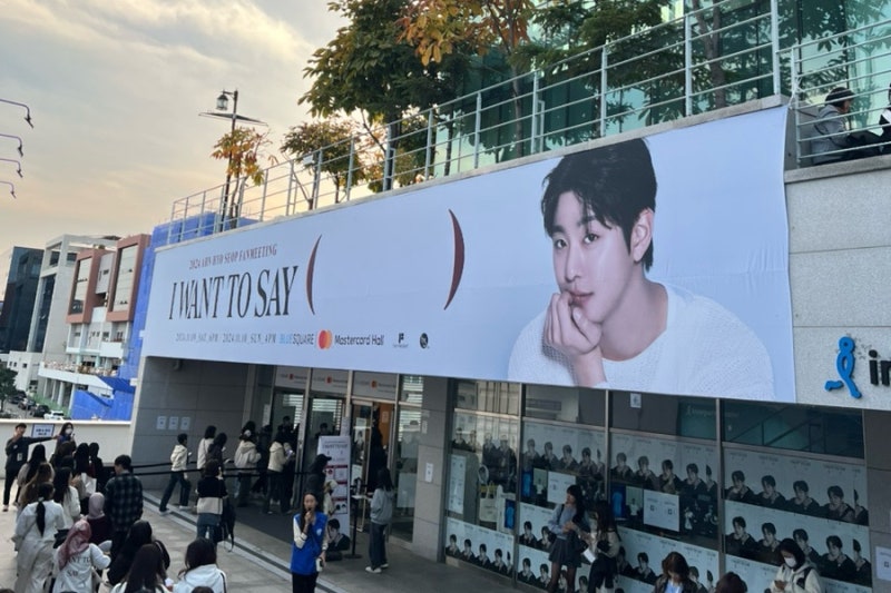 A Very Late Review of Ahn Hyo-seop's 2024 Fan Meeting 'I WANT TO SAY ( )'