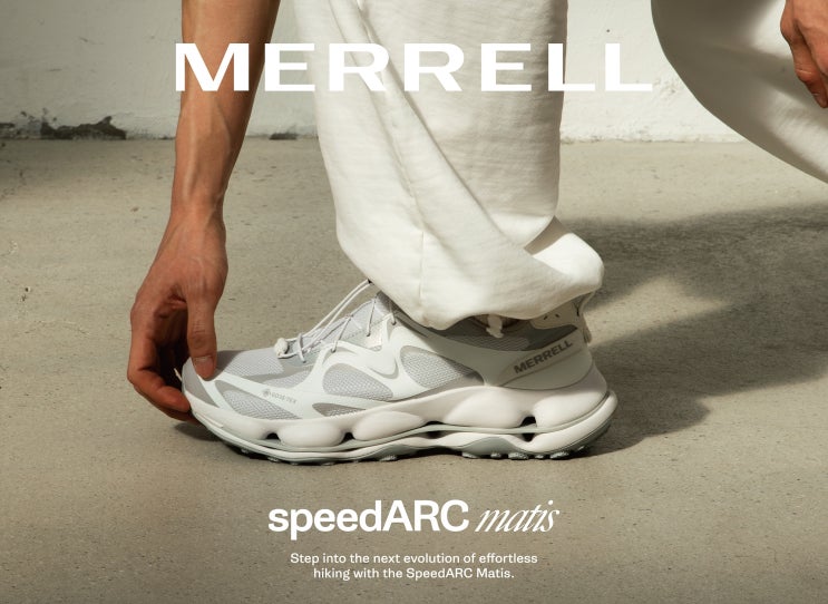 피플게이트 : 머렐(MERRELL) 신제품 ‘ SpeedARC Matis GORE-TEX’ 글로벌 런칭