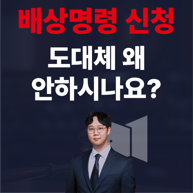  사기 배상명령 신청서 작성방법. 이 글 보고 돈 확실히 찾으시기 바랍니다.