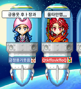  올라타자 만랩 그리고 부캐 휘장 찍코 와슴미앵