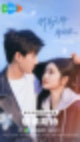 [중국 드라마/중드 리뷰] 재견평연심동《再见，怦然心动》 | 이윤예x서약함 | 로맨스 현대극 추천
