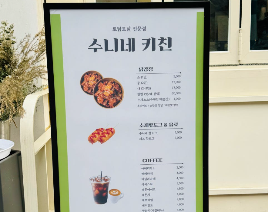 sunine kitchen (수니네 키친) 사진 4