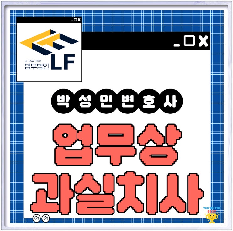  업무상 과실치사 형량 감형 요소는