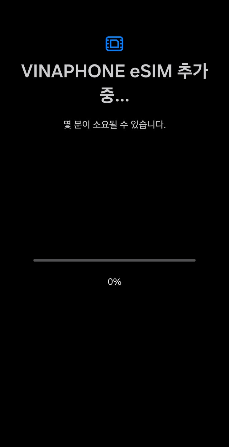  호치민 여행 준비 - 비나폰 eSIM 구입
