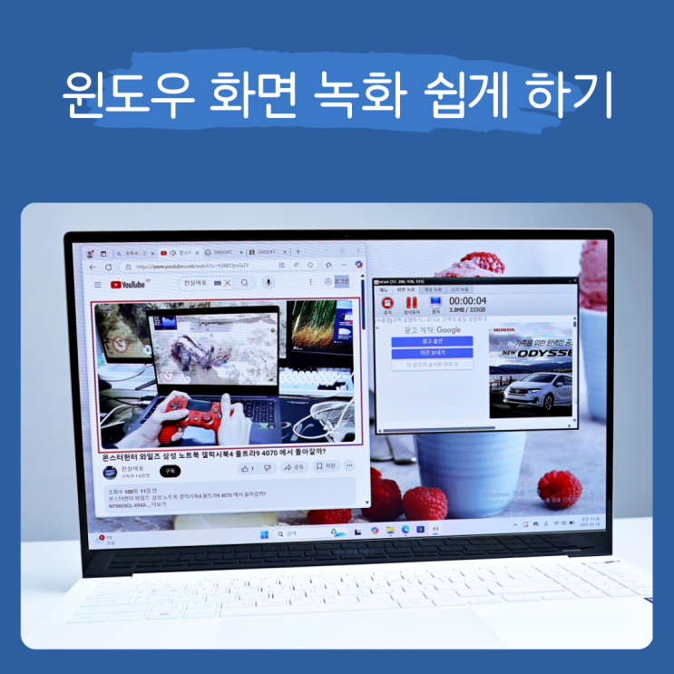  윈도우 화면 녹화 프로그램 오캠 다운로드