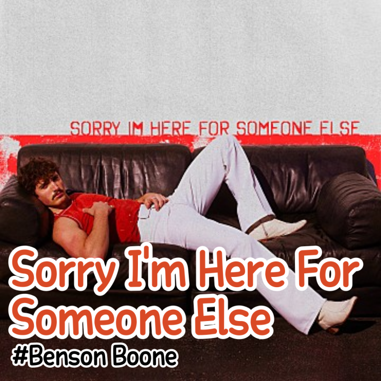  [팝송영어공부] Benson Boone(벤슨 분) - Sorry I'm Here For Someone Else 뮤비/가사/해석/단어