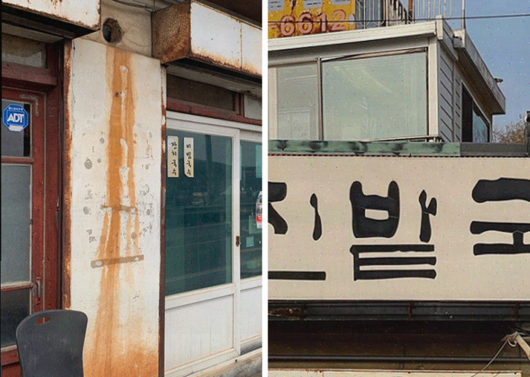  일산맛집 진밭국수 1호점, 어린 시절의 추억을 되살리다
