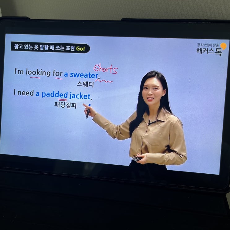  성인 영어회화 독학 꾸준히 재밌게 공부한 후기