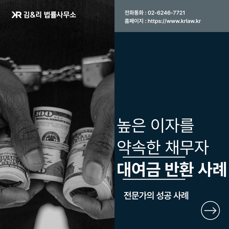  연락이 안되는 채무자 대여금 소액소송 성공 사례