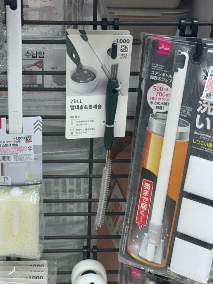 스탠리 텀블러 빨대, 다이소 세척솔로 깨끗하게 관리하세요! [위치/코너/가격/장점/단점]
