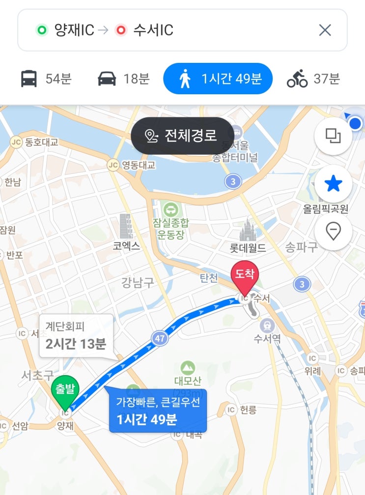  양재대로 자동차 전용도로 해제 - 오피셜