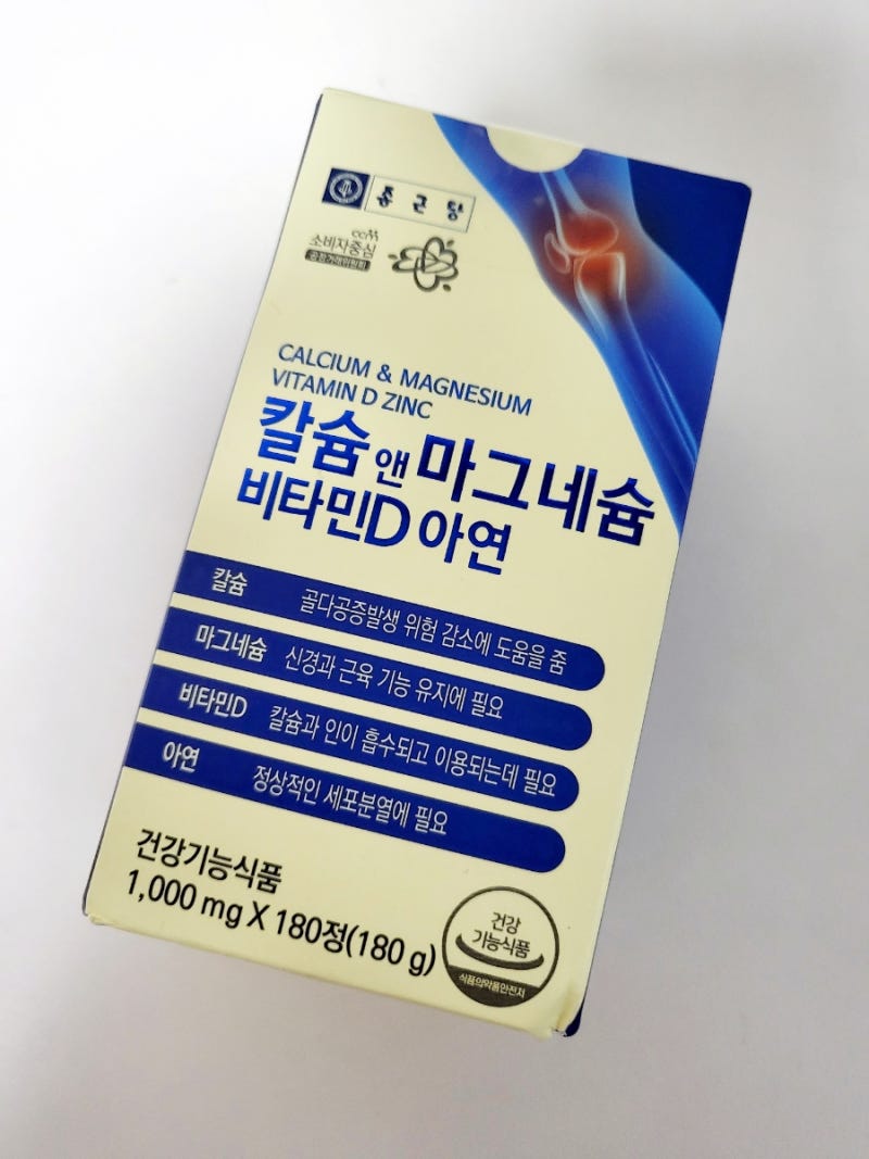 종근당 칼슘 & 마그네슘 비타민D 아연