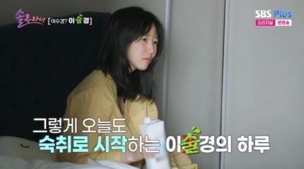 청순미모 배우 <b>이수경</b>, 애주가였네