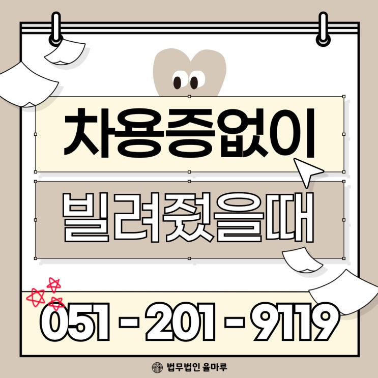  차용증 없이 돈 빌려줬을 때 대처법 계좌이체 내역 증거 확보 등 알아보기