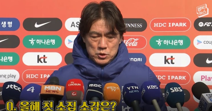 <b>홍명보</b>의 내로남불, <b>김민재</b> 황인범 장난?