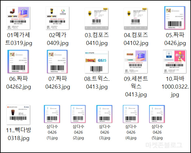 (종료) 임박 기프티콘 나눔(랜덤 기프티콘 10명)선착 (종료) 임박 기프티콘 나눔(랜덤 기프티콘 10명)선착