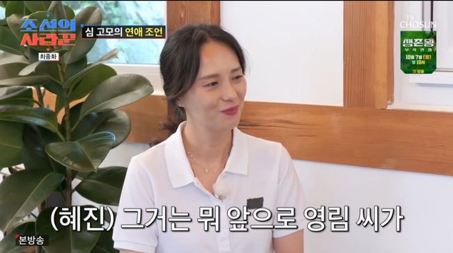 개그맨 심현섭과 결혼하는 11세 연하 신부 정영림은 누구?