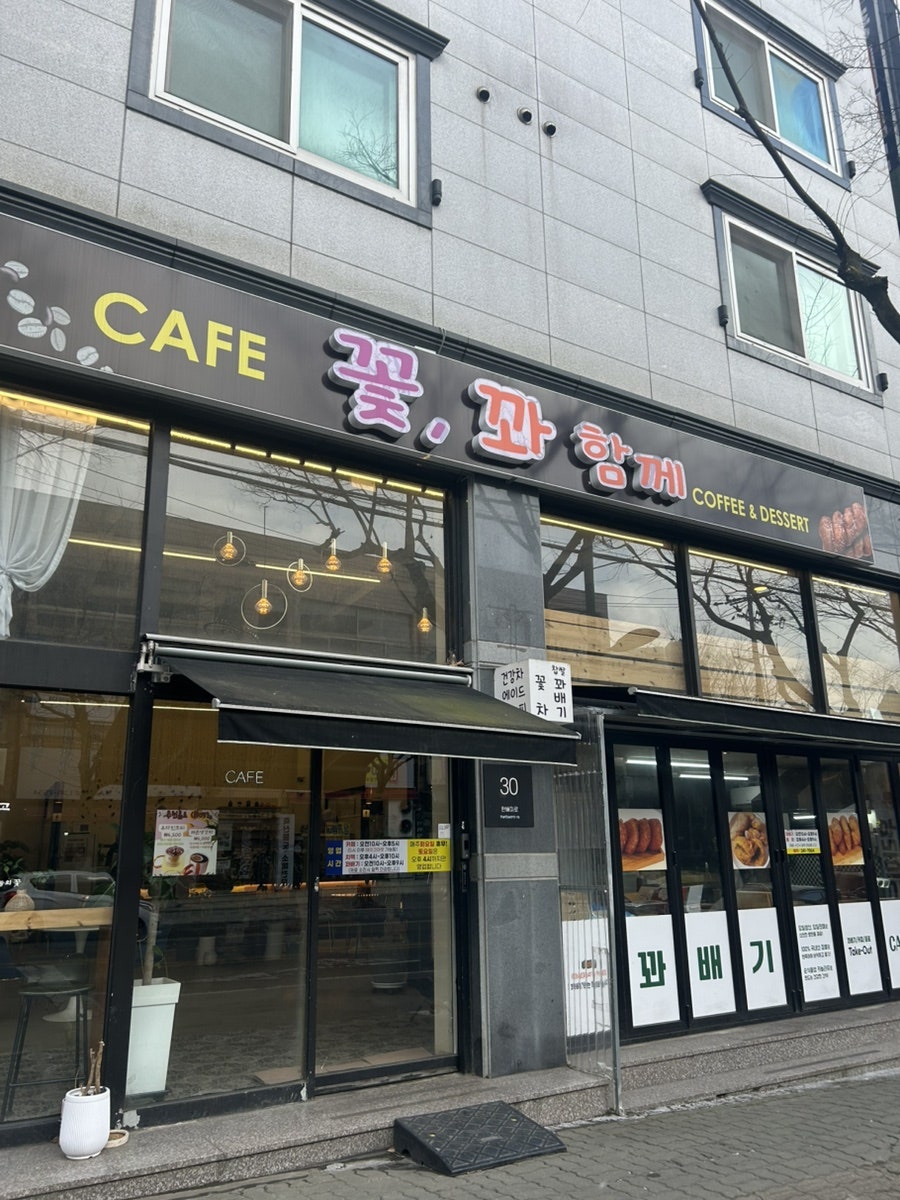 꽃꽈함께 사진 2