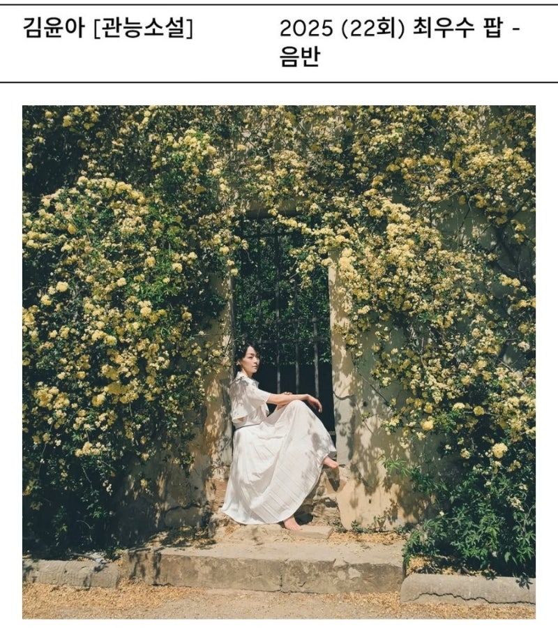 김윤아 선천적면역질환으로 뇌신경마비 후유증 근황