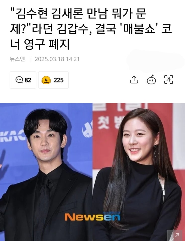 <b>김갑수</b>, 미성년과 교제 옹호성... 결국 '<b>매불쇼</b>' <b>코너</b> 영구 <b>폐지</b>