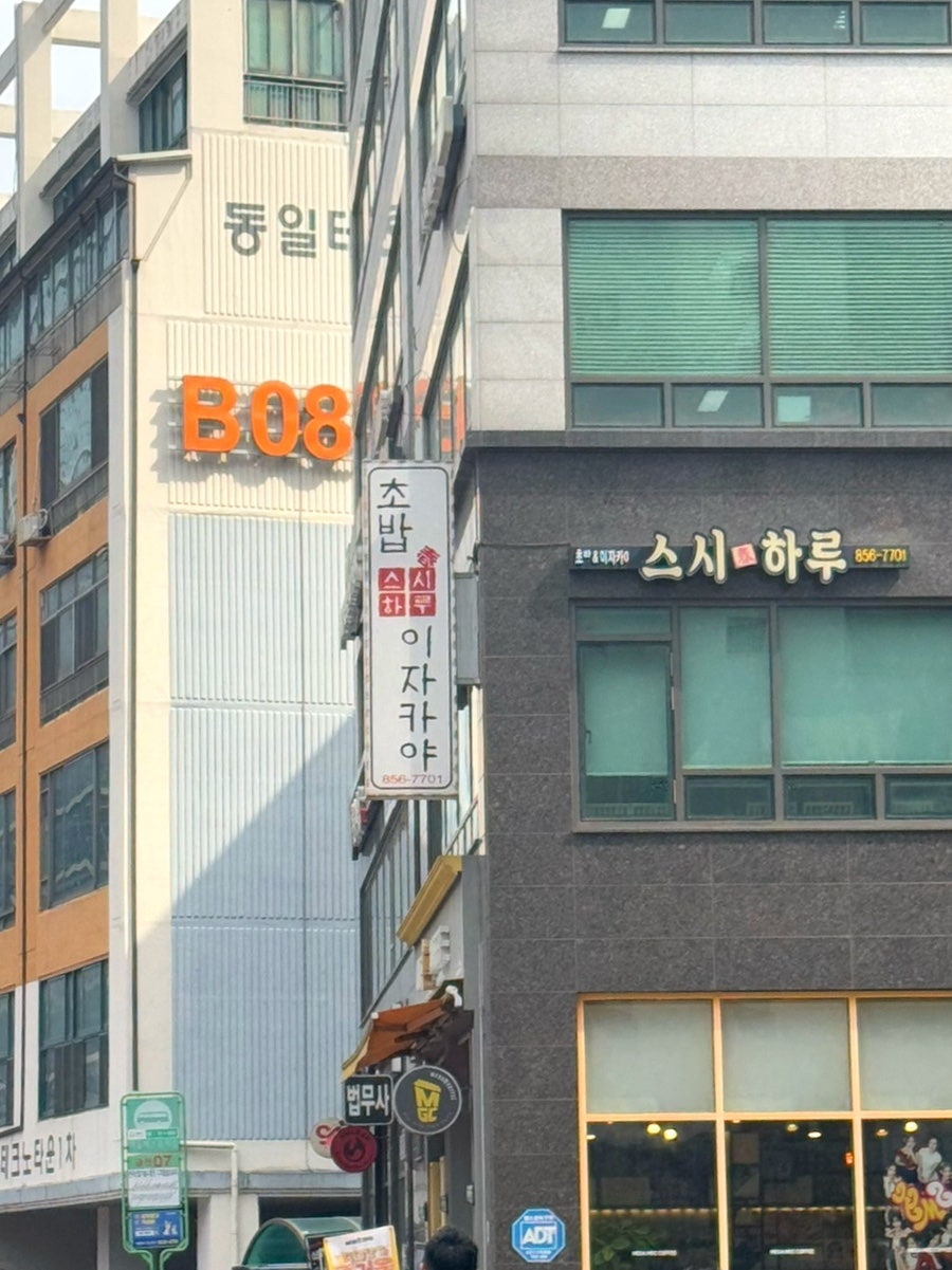 스시하루 사진 3